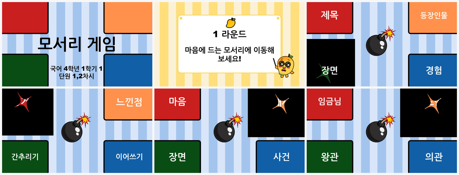 AI가 만든 수업 슬라이드 예시